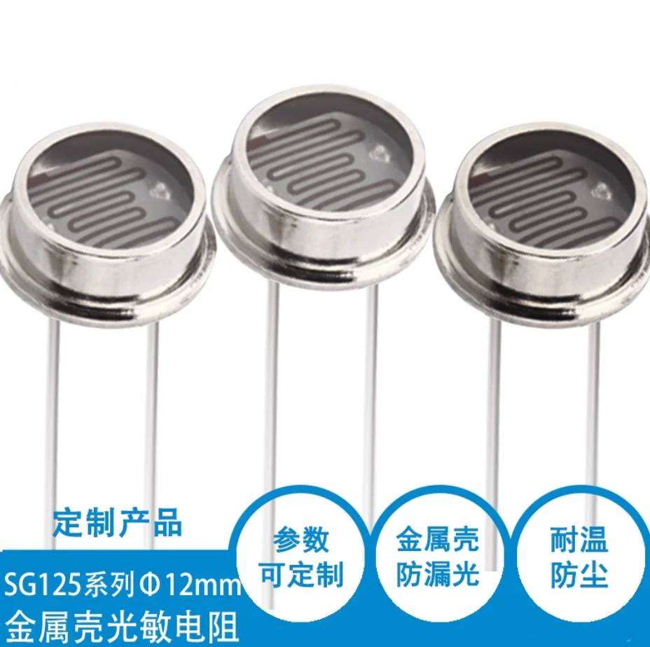 1pcs Photoresistor SG12506 for flame detector FC7 electric eye 12mm Metal iron shell package LDR