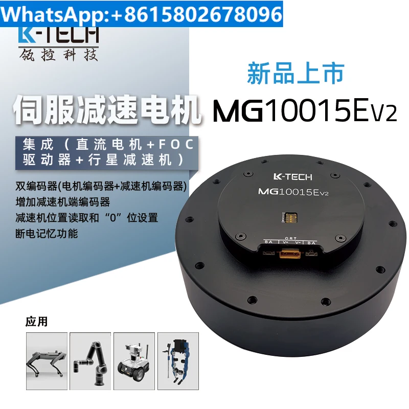 

MG10015E V2 dual encoder high torque DC servo 450W planetary reducer robotic arm joint motor