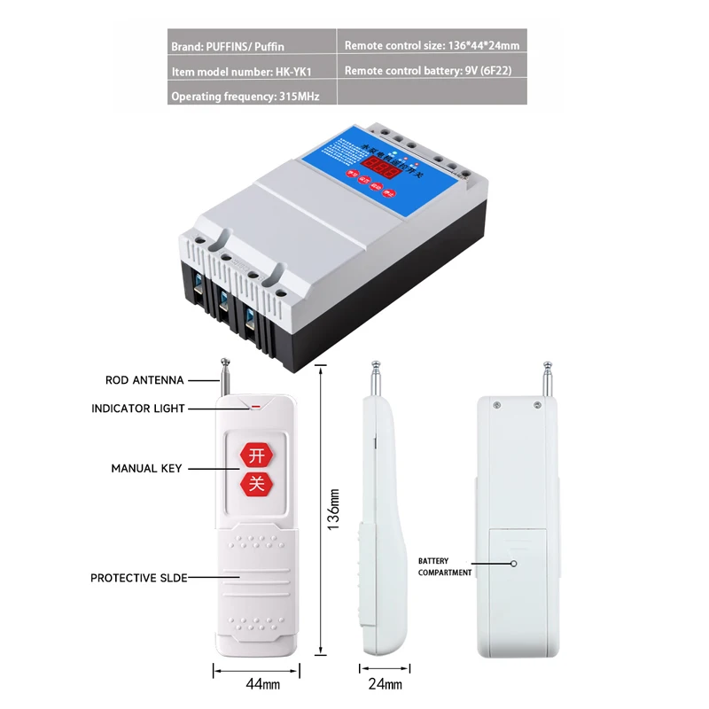 PUFFINS high-power wireless remote control switch 380V 220V three-phase water pump motor intelligent remote control switch