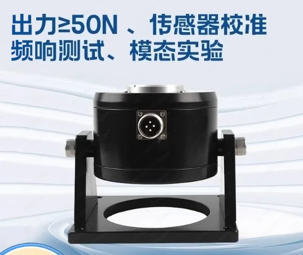 

SA-JZ005TB Small Standard Vibration Table Electric Modal Excitation Vibration Test Calibration 50N Amplitude