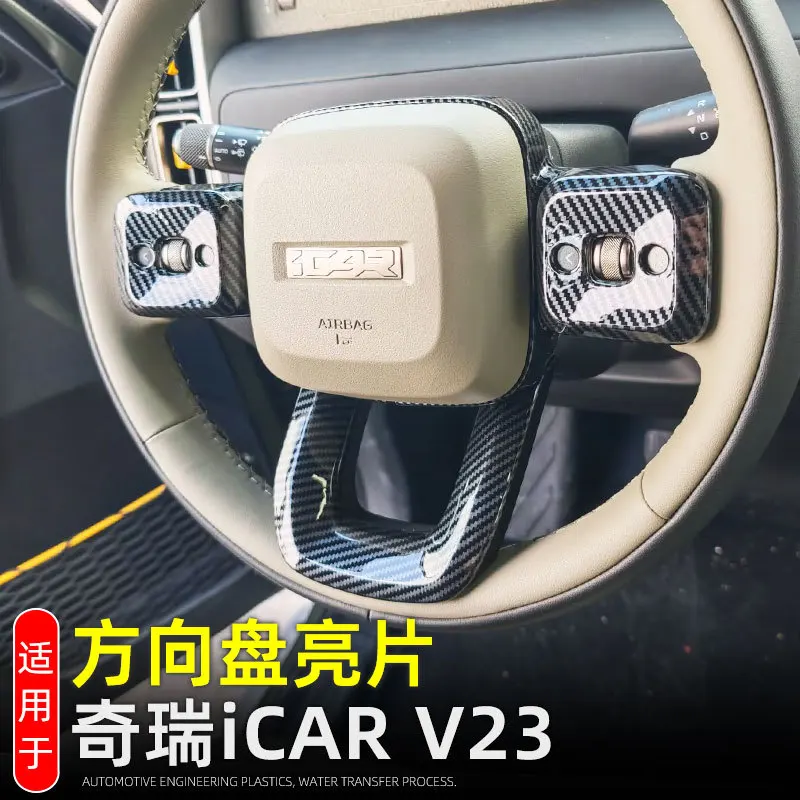

For Chery iCAR V23 2025 ABS Carbon Car Steering wheel Button frame Decor Cover Trim Car Stickers Accessories