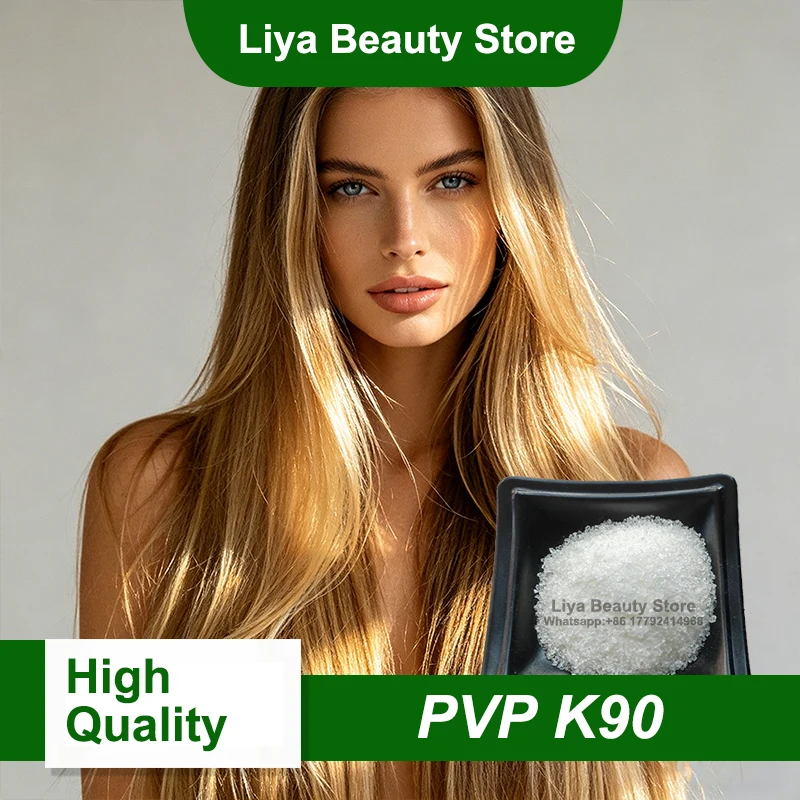 

Высококачественный 99% PVP K90: косметическое сырье для ухода за волосами и косметических средств