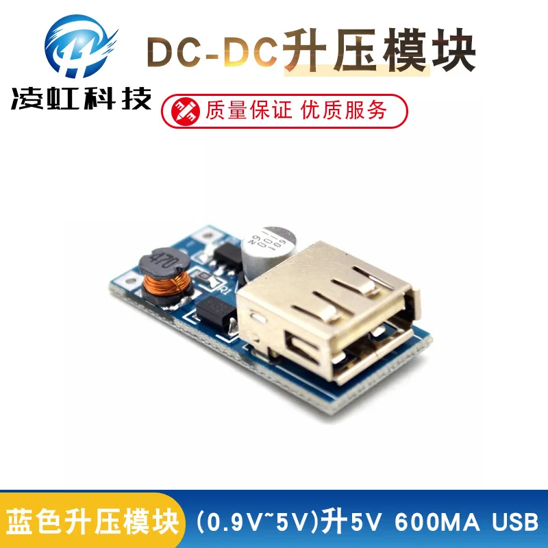 -DCBoost module(0.9V~5V)L5V 600MA USB Board Portable Power Bank