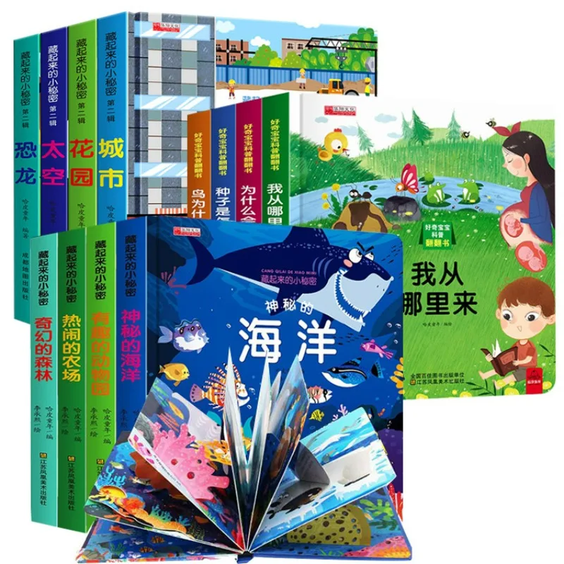 Hidden Little Secrets 3d Stereo Flip Book 8 Hardcover Picture Books 0-6 Years Old Baby Early Education Books Tear