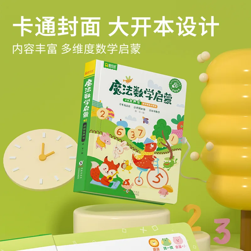 Math, Pinyin & Literacy Enlightenment Audiobook, Children's Cognitive Early Education, Puzzle and Fun Math Thinking Training
