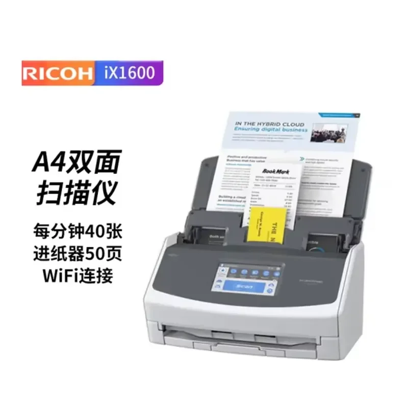 Ricoh IX1600 Scanner High-speed HD Automatic Continuous Double-sided Color Paper Feed A4 Contract Document WIFI Wireless