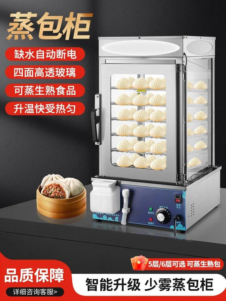 

Automatic steamed buns machine for commercial use, convenience store thermal insulation steamed buns small cage steamed buns