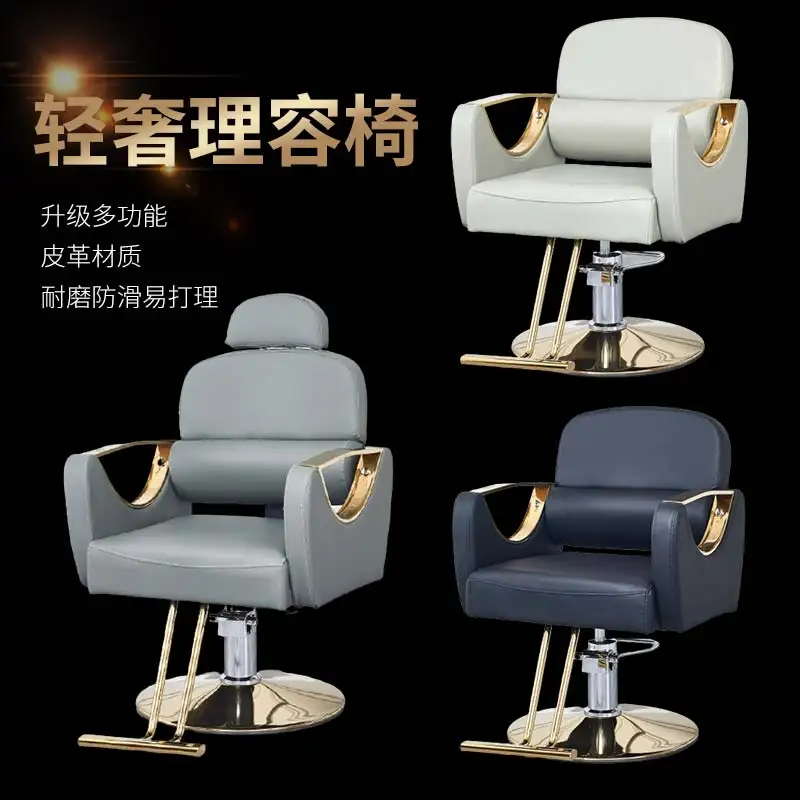 Barber chair, hair salon exclusive hair salon chair, minimalist haircut chair