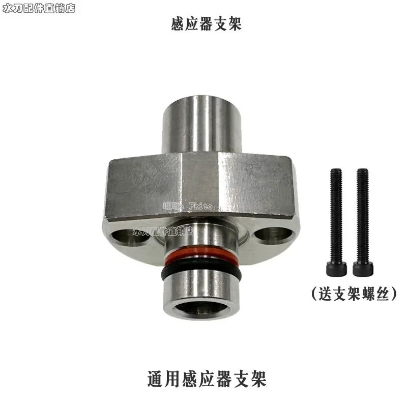 Water Jet Accessories for Ruichi Sensor Bracket, Universal Proximity Switch Seat, Supercharger Accessories Bracket