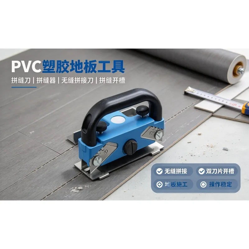 PVC Flooring Seam Tool Seam Cutter Grooving Knife For Plastic Roll Floor Seamless Joint Construction Installation Work