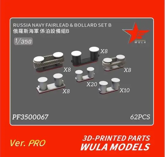 WULA MODELS PF3500067 1/350 Scale RUSSIA NAVY FAIRLEAD&BOLLARD SET B