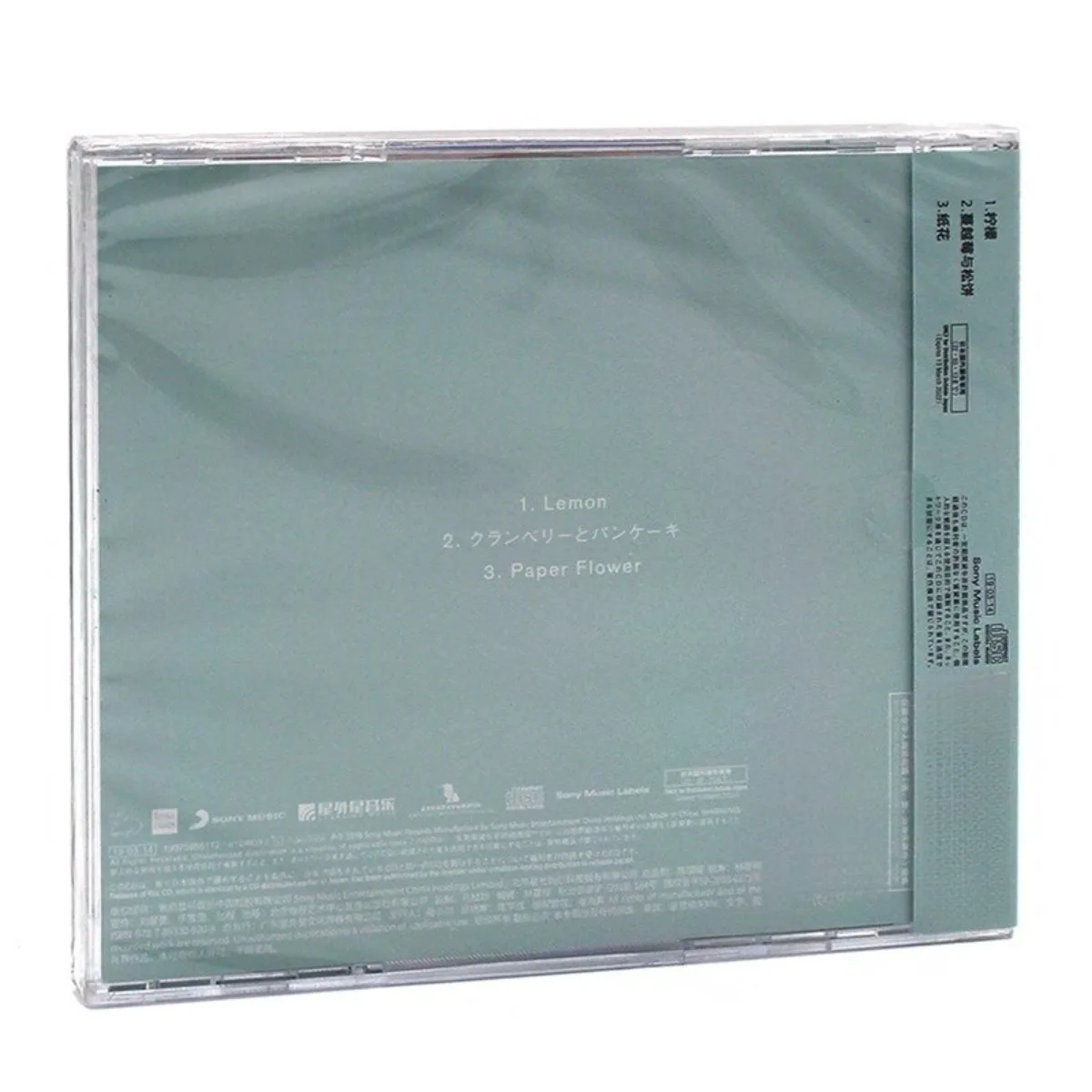 قرص مضغوط لألبوم Kenshi Yonezu مع كتاب كلمات - يتضمن "ليمون"، محيطية قابلة للجمع، سجل موسيقي عالي الدقة للمعجبين #4