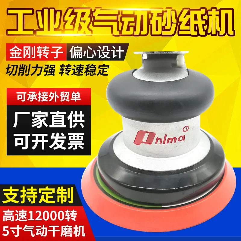 Pneumatic Sander 5 Inch 6 Eccentric Car Dry Grinder Sandpaper Machine Tool Automotive Polishing