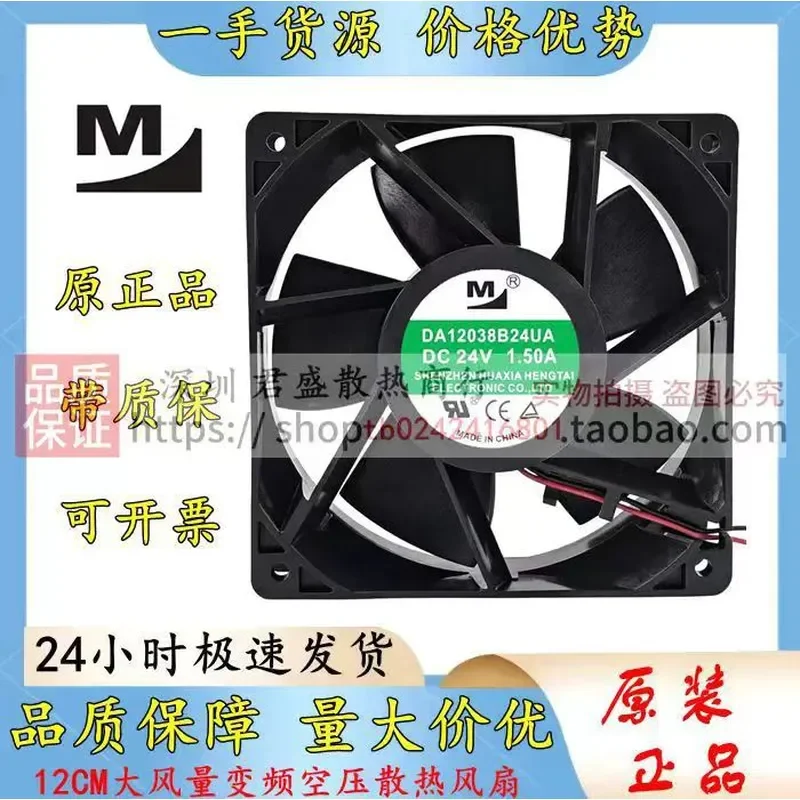 for DZ12038B24UA 30V 1.10A 24V 12038 12CM Large Air Volume Variable Frequency Air Pressure Cooling Fan