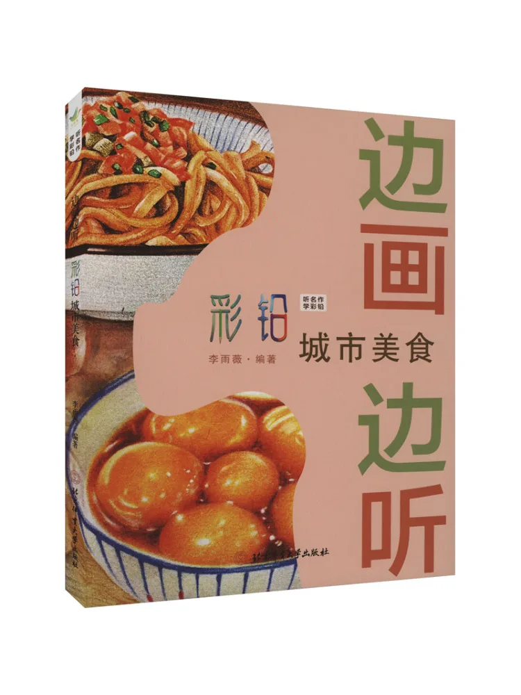 

Книга-раскраска Winshare: Рисуйте и слушайте музыку одновременно. Цветные карандаши для городской тематики.