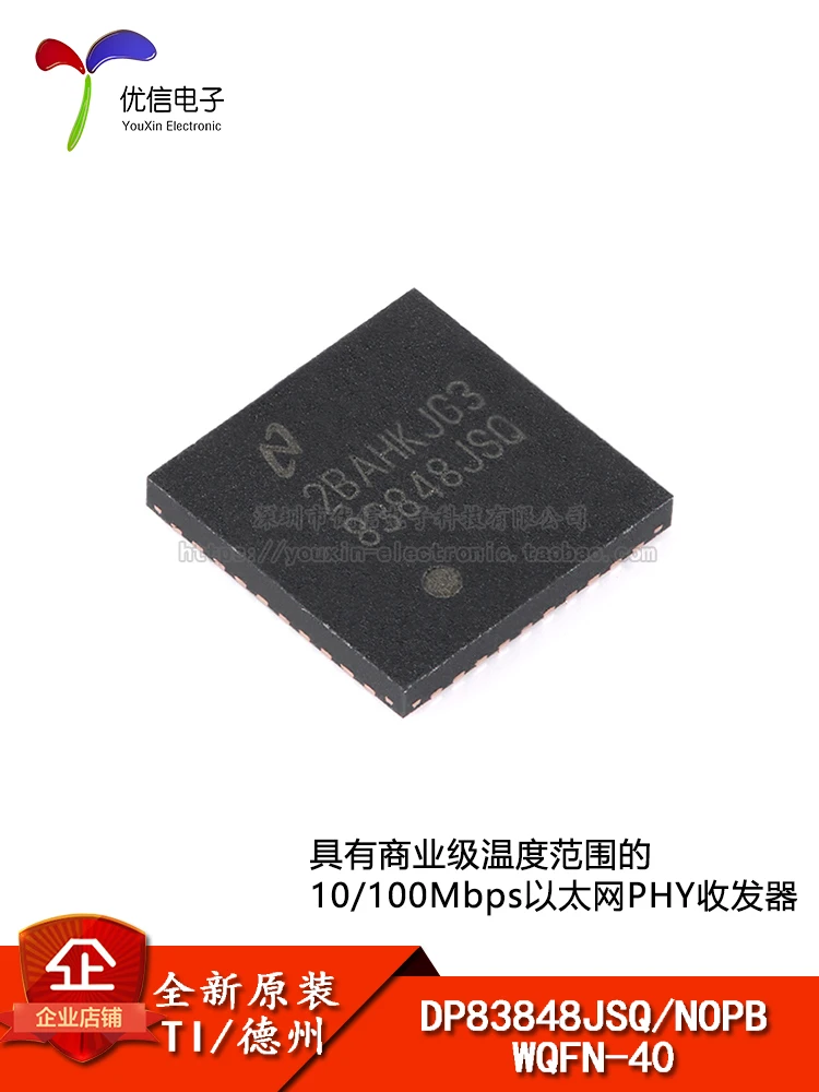 10PCS original genuine DP83848JSQ/NOPB WQFN-40 Ethernet PHY transceiver chip  