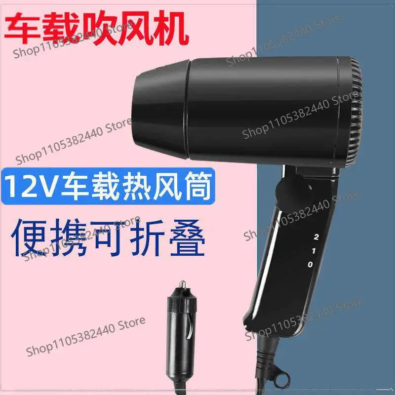 Car winter defrost mini heating strong 12V small portable wagon car hair dryer