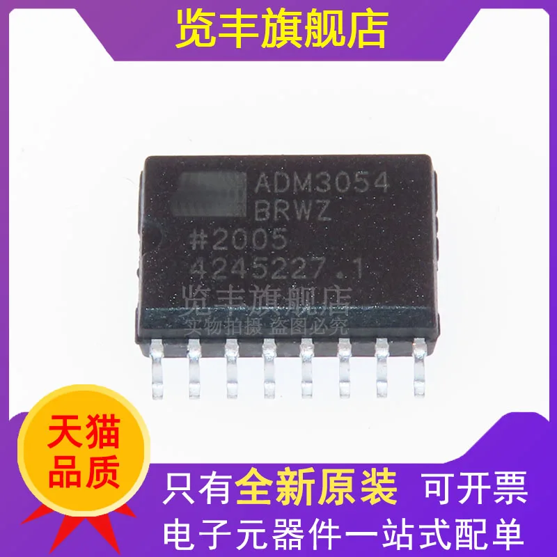 New ADM3054BRW ADM3054BRWZ ADM3054 transceiver chip SOIC-16