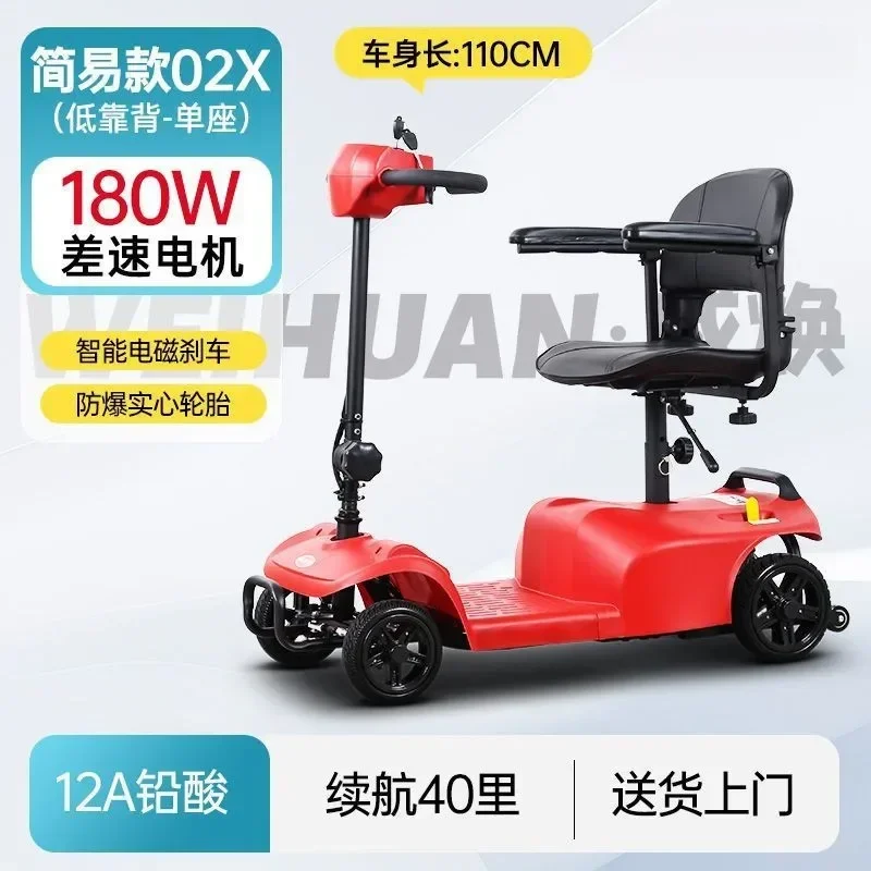 Elderly Scooter Four-wheeled Electric Vehicle for The Elderly New Lightweight Double Folding Electric Vehicle