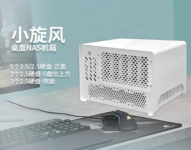 5-Disk NAS Chassis Computer Desktop File Storage Small 1u Power Supply Itx Full Height Pcie Desktop Small Whirlwind
