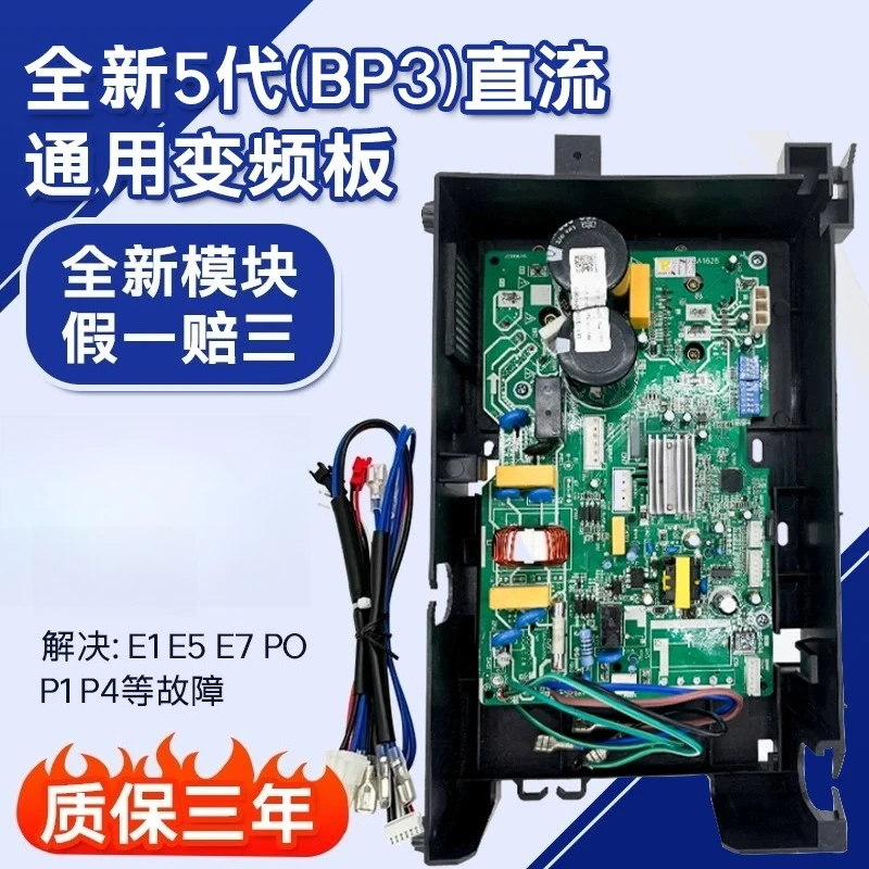 Parts are suitable for Midea variable frequency external machine main board cabinet hanging up air conditioner universal