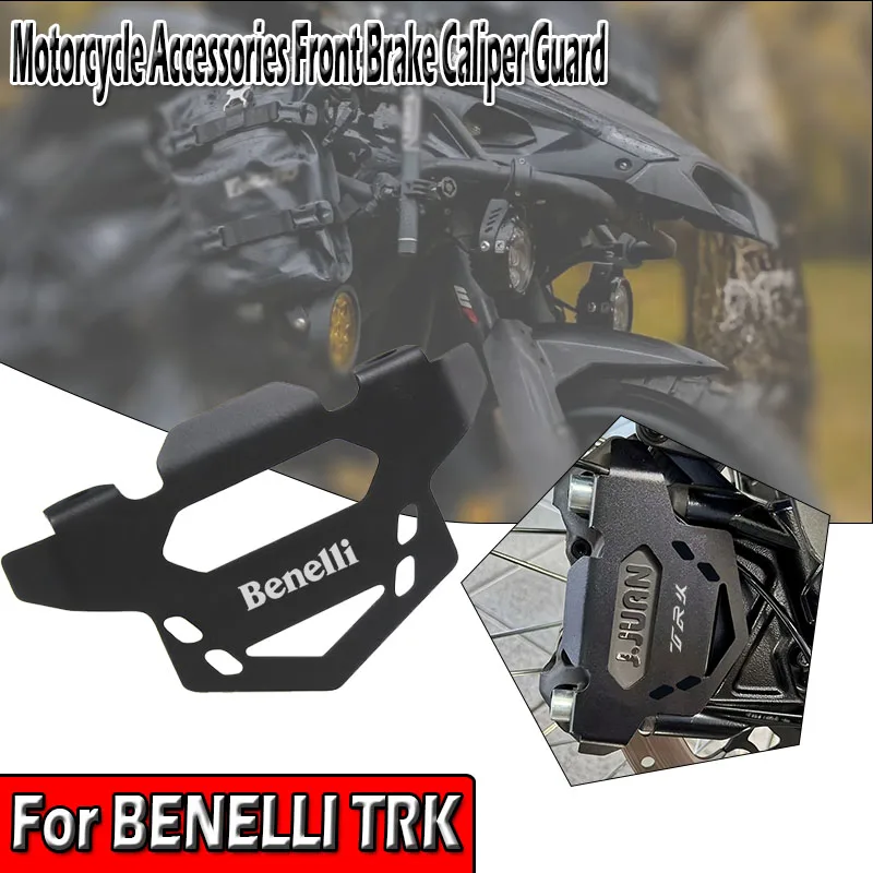 Аксессуары для Benelli TRK 502 552 TKR552 TRK502, защита переднего тормозного суппорта мотоцикла, защита заднего тормоза Аксессуары для Benelli TRK 502 552 TKR552 TRK502, защита переднего тормозного суппорта мотоцикла, защита заднего тормоза