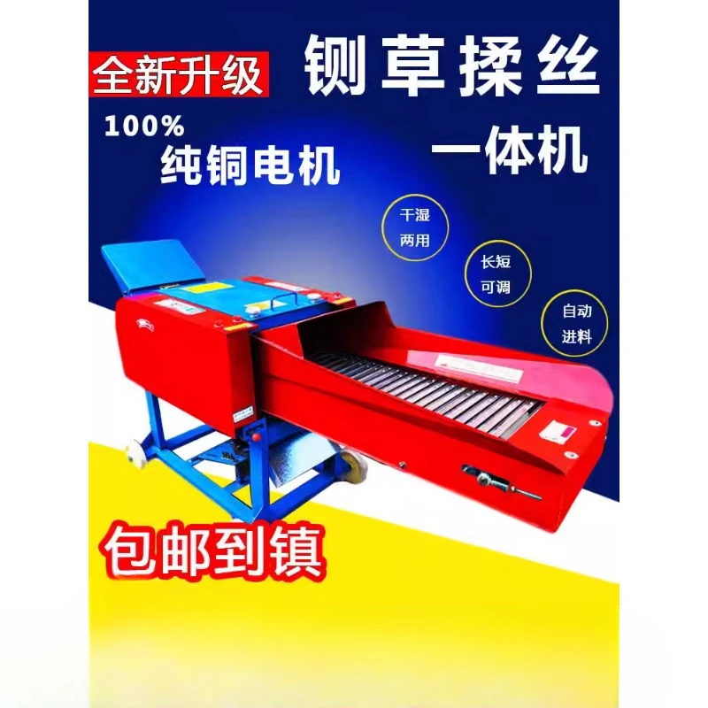 

guillotine machine household breeding cattle and sheep lawn machine silk kneading machine straw feed crusher new 220V380V