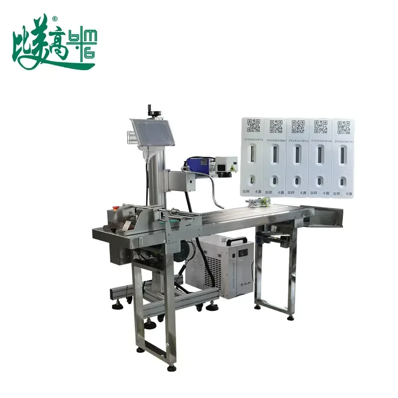 Plastic Bag Paper Box Automatic Paging Machine Conveyor 15w Femtosecond Lazer Tag Equipment Production Date Code Print