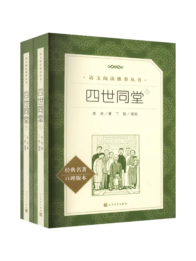 

Book-Winshare Four Generations Under One Roof Complete 2 Volumes