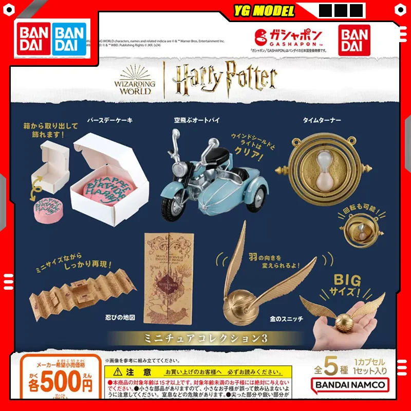 bandai-harry-potter‌-figure-the-philosopher's-stone-series-golden-snitch-magic-miniature-simulation-ornament-gashapon-original