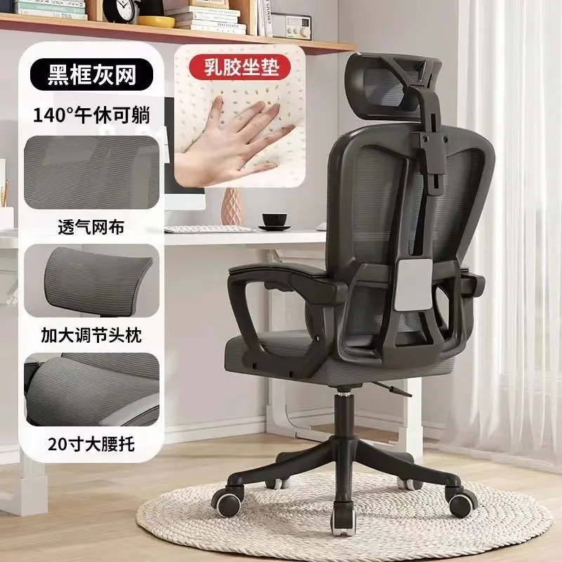 

Ergonomic Chair Office Recumbable Computer Chair Home Comfort Sedentary Study Student Study Chair