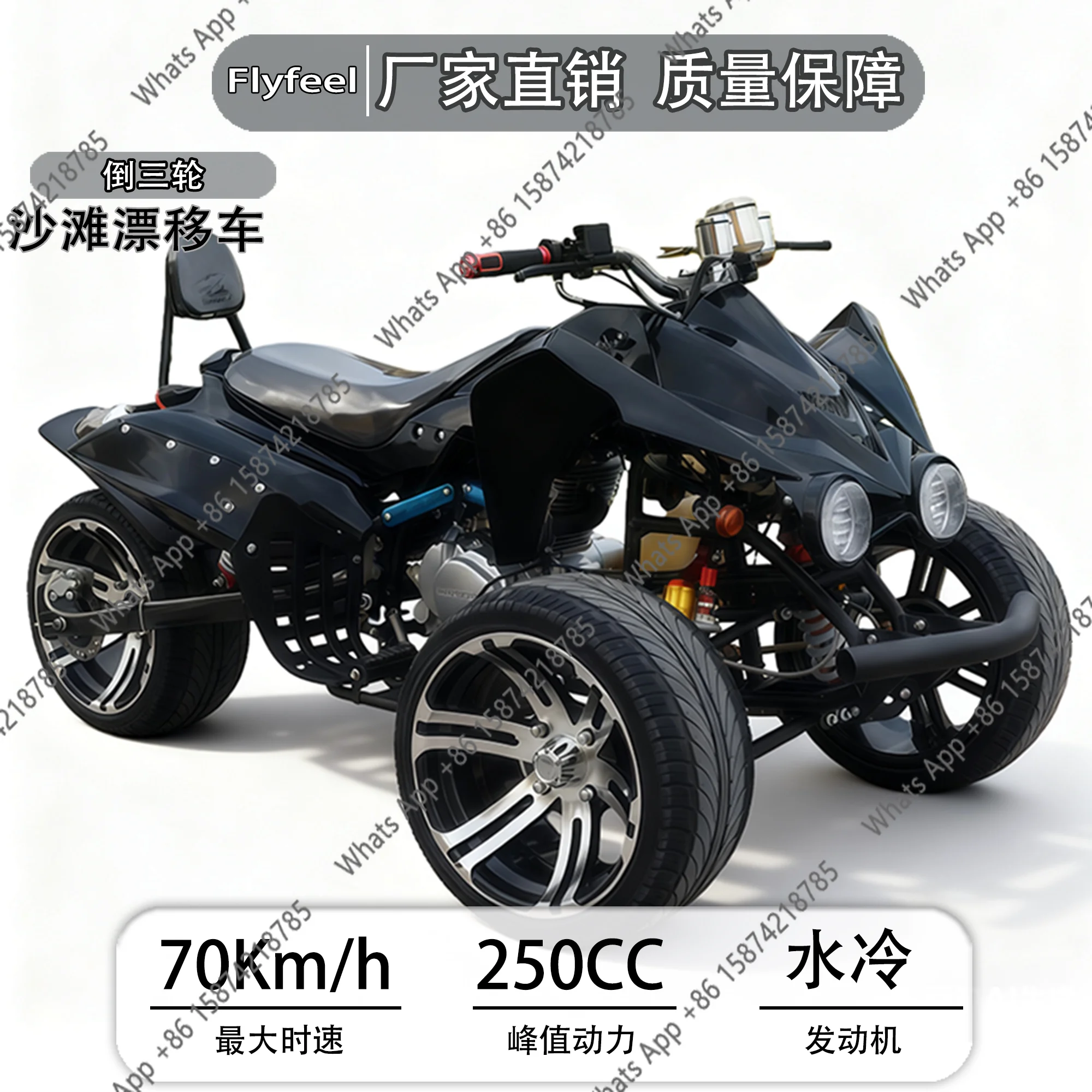 200Cc inverted three-wheeled water-cooled off-road ATV all-terrain fuel adult road racing motorcycle