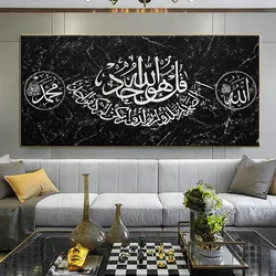 Islamic Allah Quran Wall Art Canvas Painting  Arabic Calligraphy Posters  Prints for Living Room Mosque Home Decor