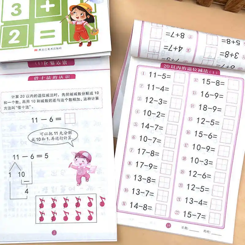 الرياضيات 10 و20 للانتقال من رياض الأطفال إلى المدرسة الابتدائية، بالإضافة والطرح، وبطاقات المشاكل الحسابية العقلية
