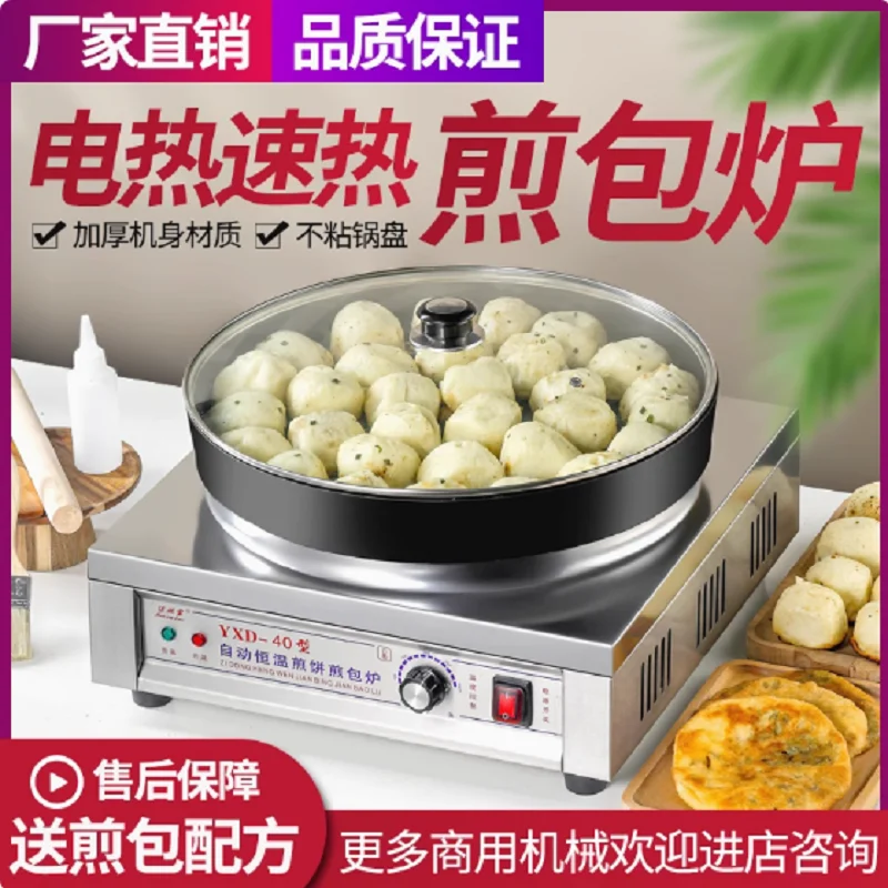 المصنع مباشرة الكهربائية كعكة محشوة عموم المقلاة التجارية Gyoza زلابية عموم القلي ماكينة آلة زلابية المقلية