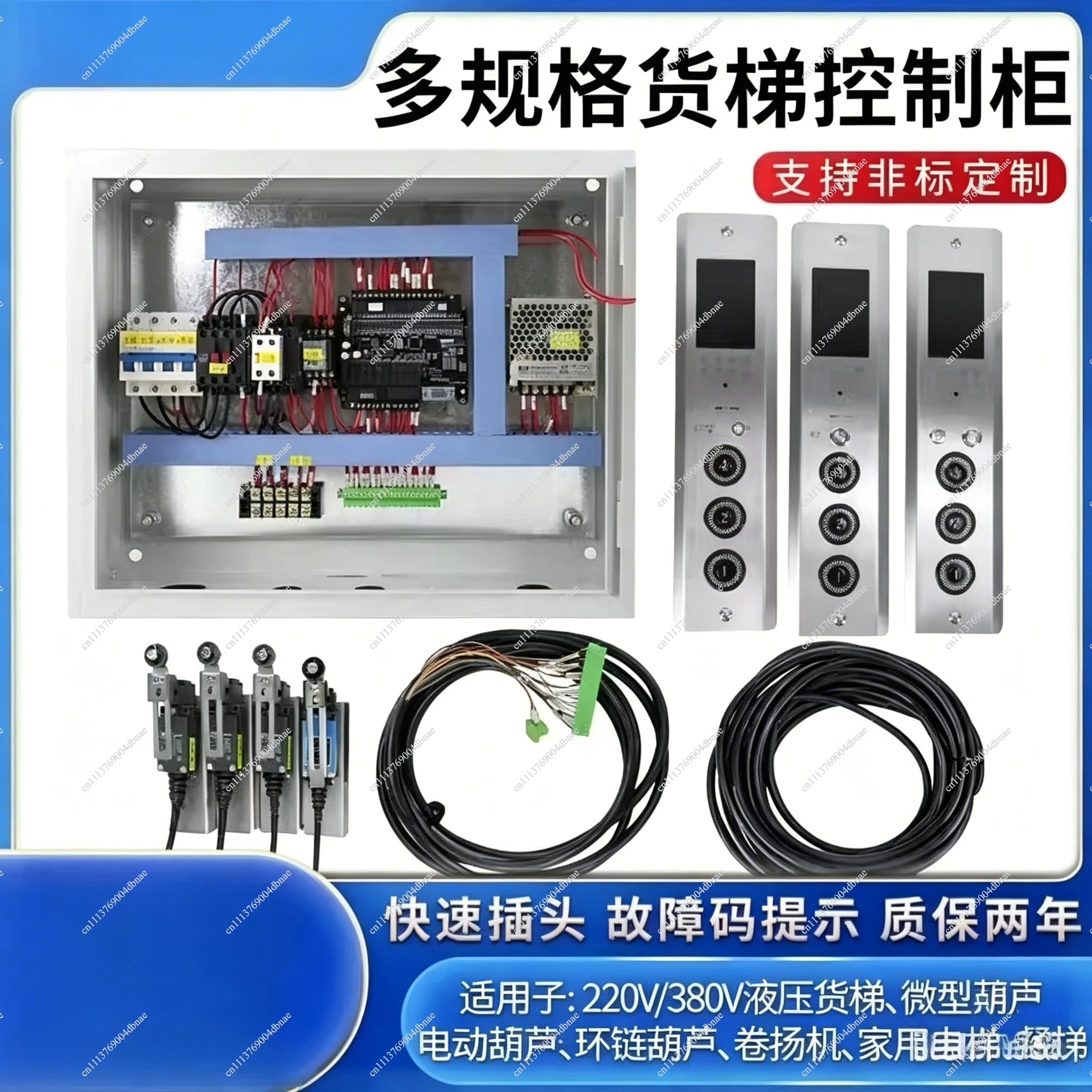 Hydraulic freight elevator household elevator control system chain hoist control box elevator floor controller a complete set
