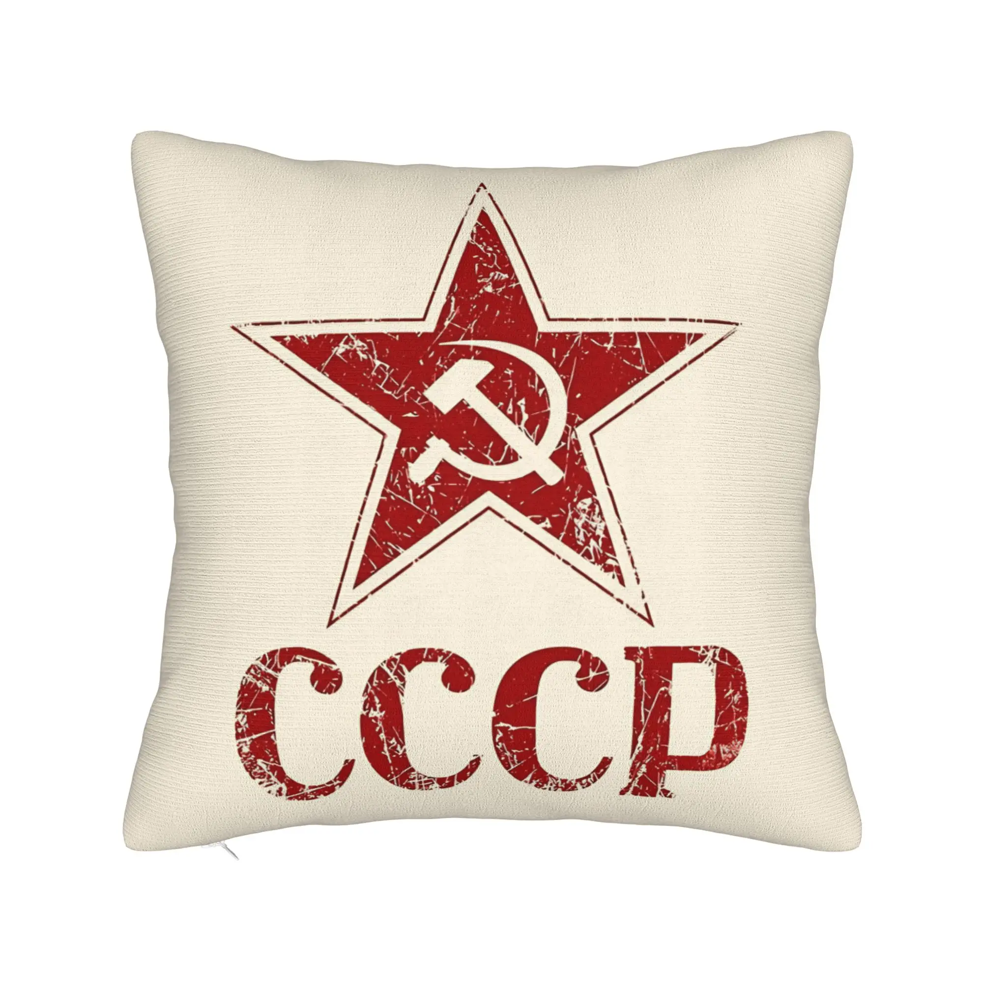 CCCP Soviet Hammer And Sickle Star Pillowcases  Cute Funny Pillow Case For Office Car Home Decor Design Pillow Cover