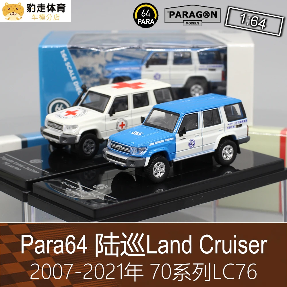 PARA64 1:64  Toyota Land Cruiser 70 series white Limited collection of die-casting alloy car models