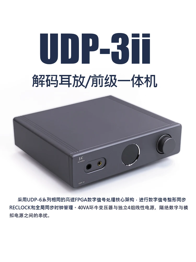 J.C Acoustics UDP-3II New UDP3 Second Generation Decoder and Headphone Amplifier All-in-One