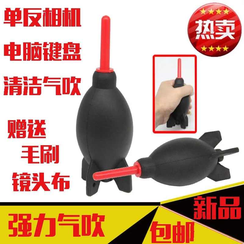 SLR Micro Single Camera Cleaning Dust Removal Computer Keyboard High Wind Rocket Missile Cleaning Air Blowing Skin Blowing