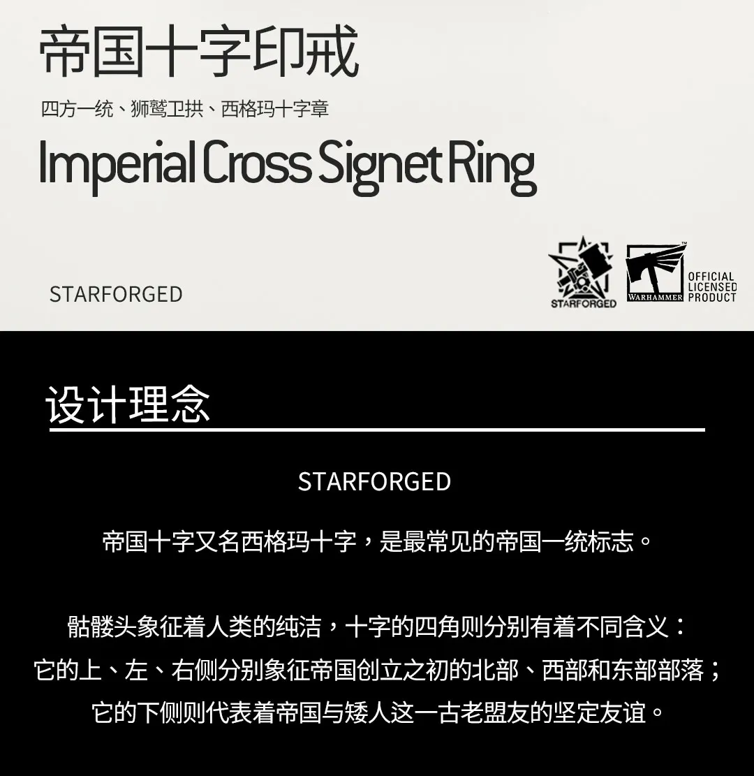 [Starforged ] Total War: Warhammer Imperial Cross Ring Christmas Gift