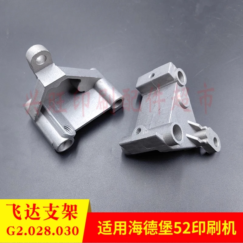 1 шт. для печатной машины Heidelberg SM52 PM52 Feida стрела алюминиевый кронштейн G2.028.030/02