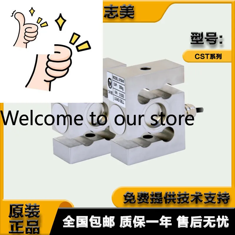 Zhimei S Type Stainless Steel Sensor CST-200/300/500/1000kg-SS Hoisting Scale Hopper Scale