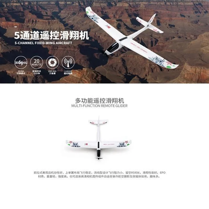 Weili XKA800 التحكم عن بعد الثابتة الجناح طائرة شراعية 5-قناة الأطفال الطيران لعبة مجسمة مادة بلاستيكية عالية الجودة #1