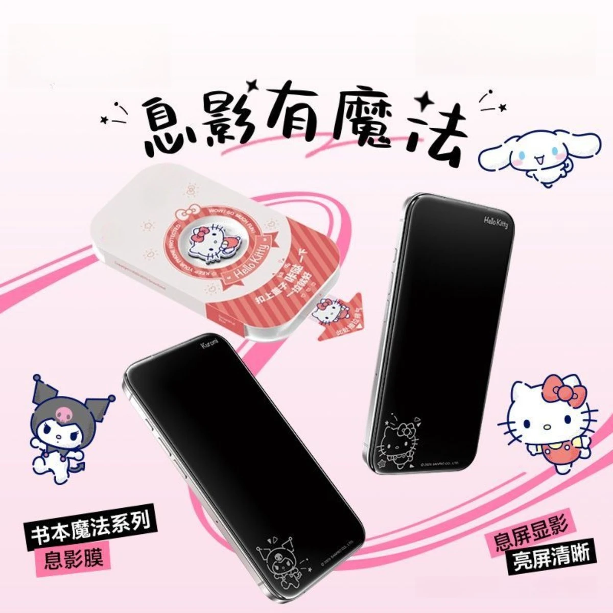 Cute Sanrio My Melody Shadow Film Protector for IPhone 17 16 13 Series HelloKitty Kuromi Ultra Thin 2.5D Rounded Cartoon Gifts