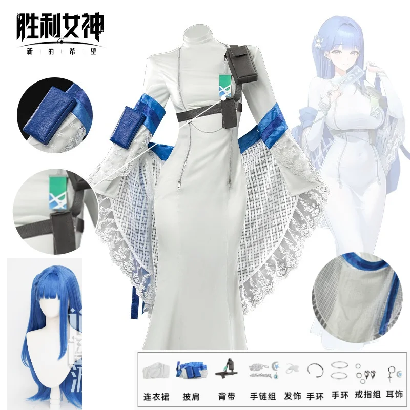 

Arcana Cosplay Costume Full Set White Tight Bodysuit Matching Dress Shawl and Complete Props Wig for Game/Anime Cosplay
