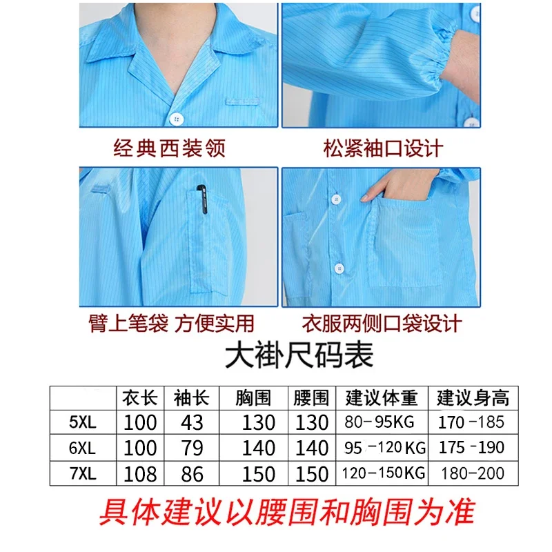 Electrostatic clothing with added fat and increased work clothes, electrostatic clothing for women, electronic food factory dust