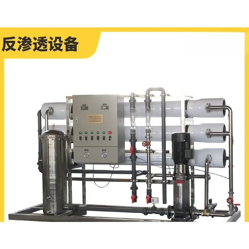 Reverse osmosis equipment operating pressure J42X-2XB purified water quality
