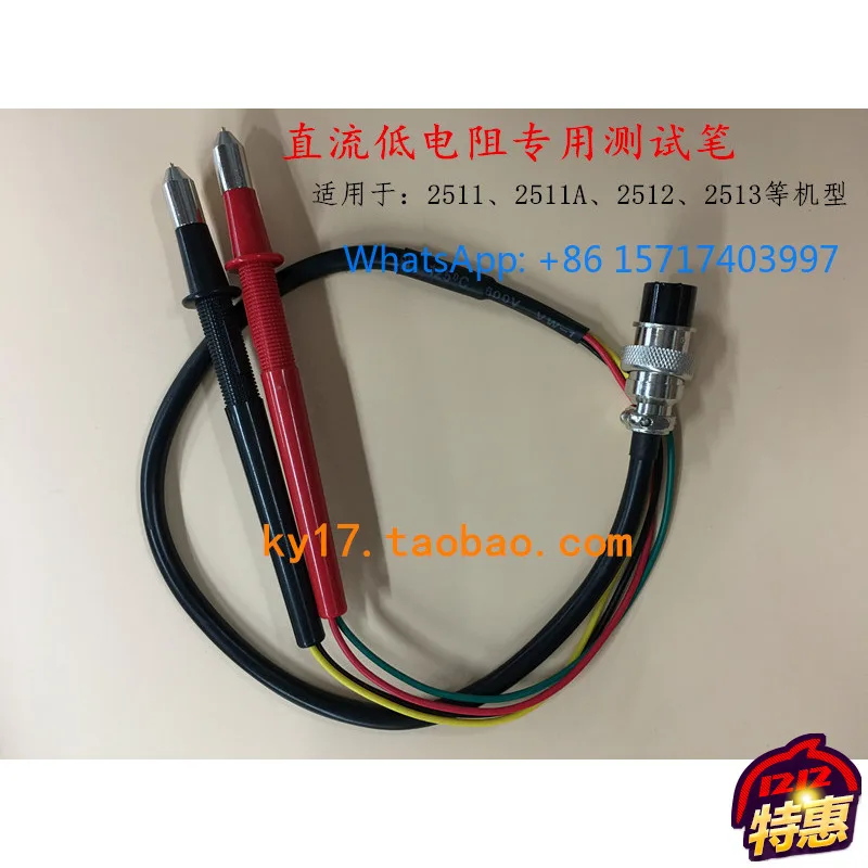 

D-C low resistance test fixture suitable for 2511 2512