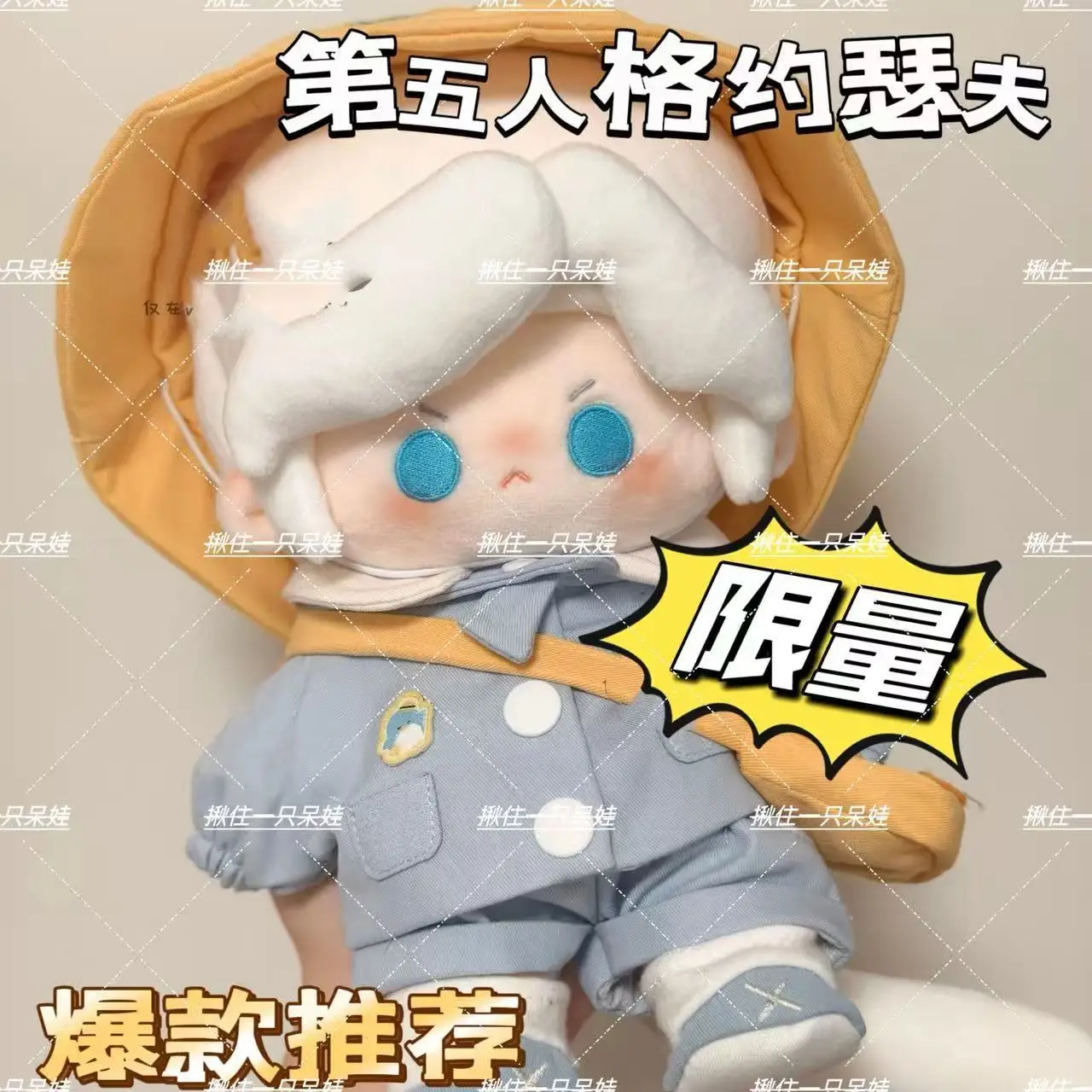 الهوية الخامس جوزيف ديسولنييه تأثيري التميمة استبدال الملابس ألعاب كرتونية بلوشي هدية عيد الميلاد الحاضر دمية القطن